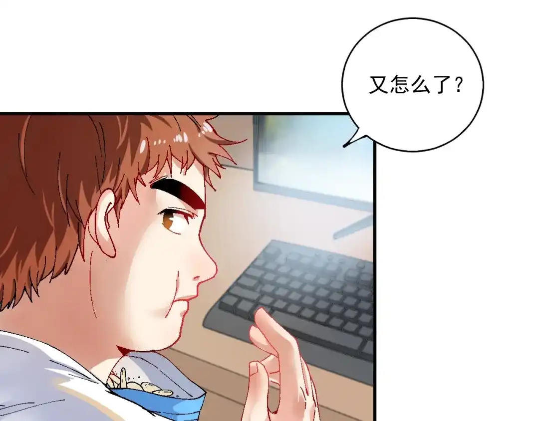 《我的成就有点多》第6话 改变自己！ 第64页