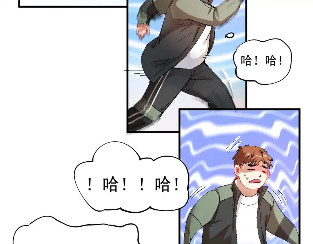 《我的成就有点多》第6话 改变自己！ 第104页