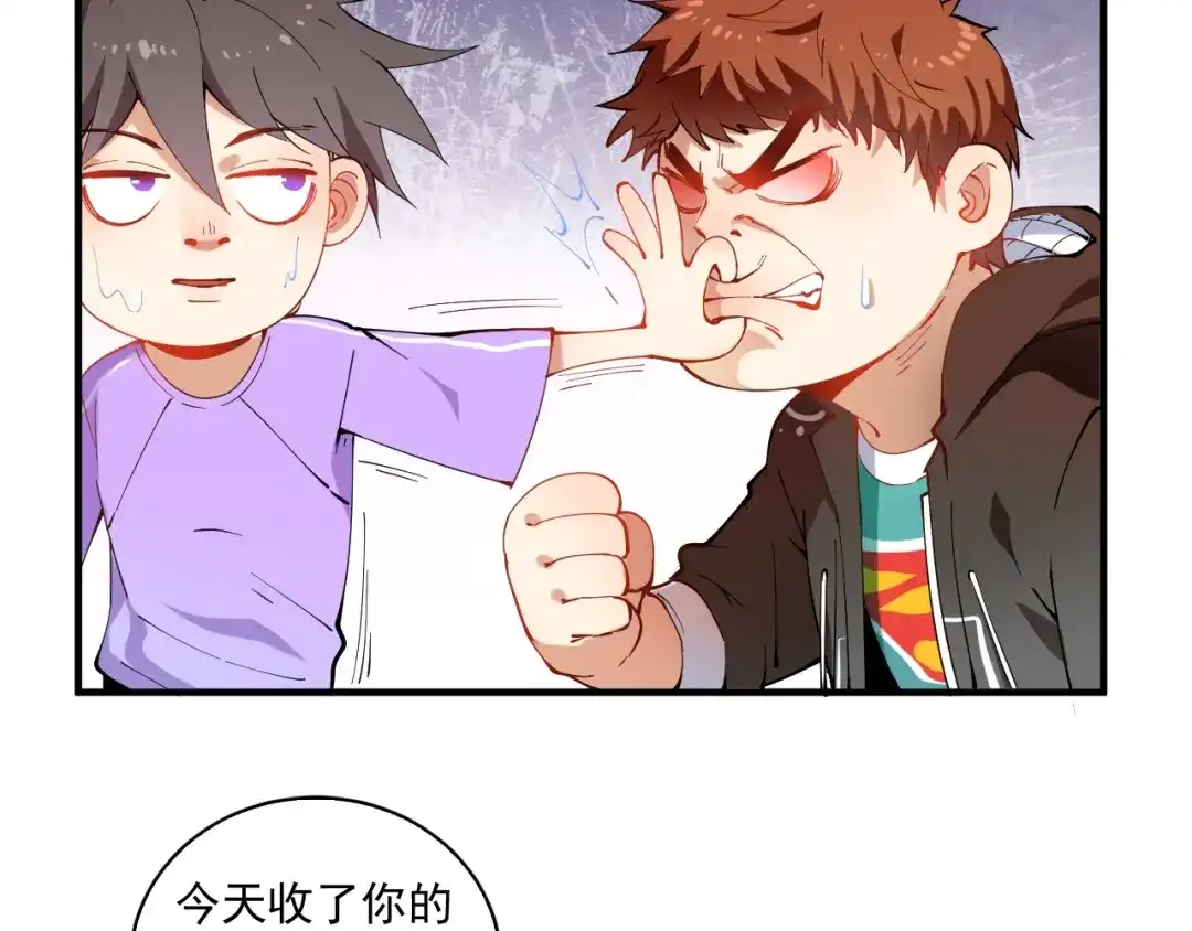 《我的成就有点多》第6话 改变自己！ 第17页