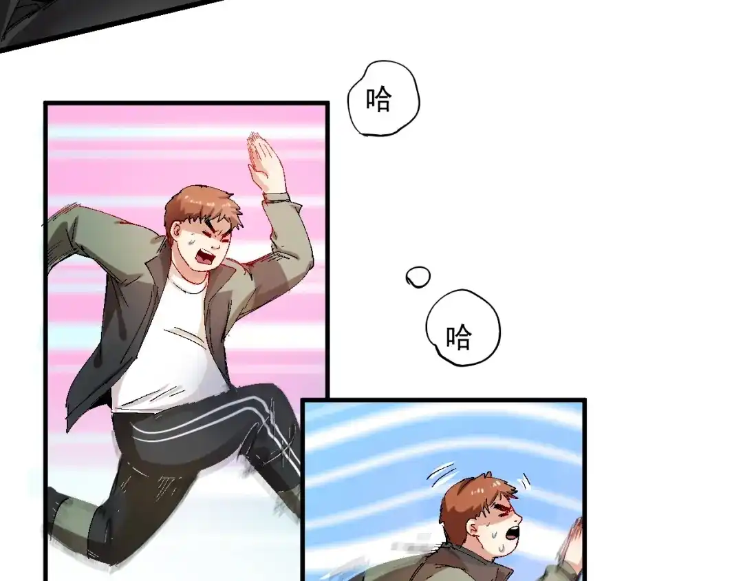 《我的成就有点多》第6话 改变自己！ 第103页