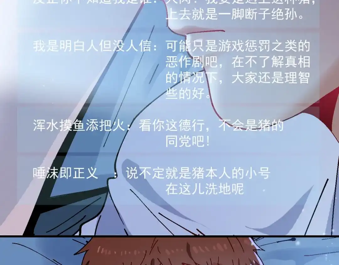 《我的成就有点多》第6话 改变自己！ 第78页