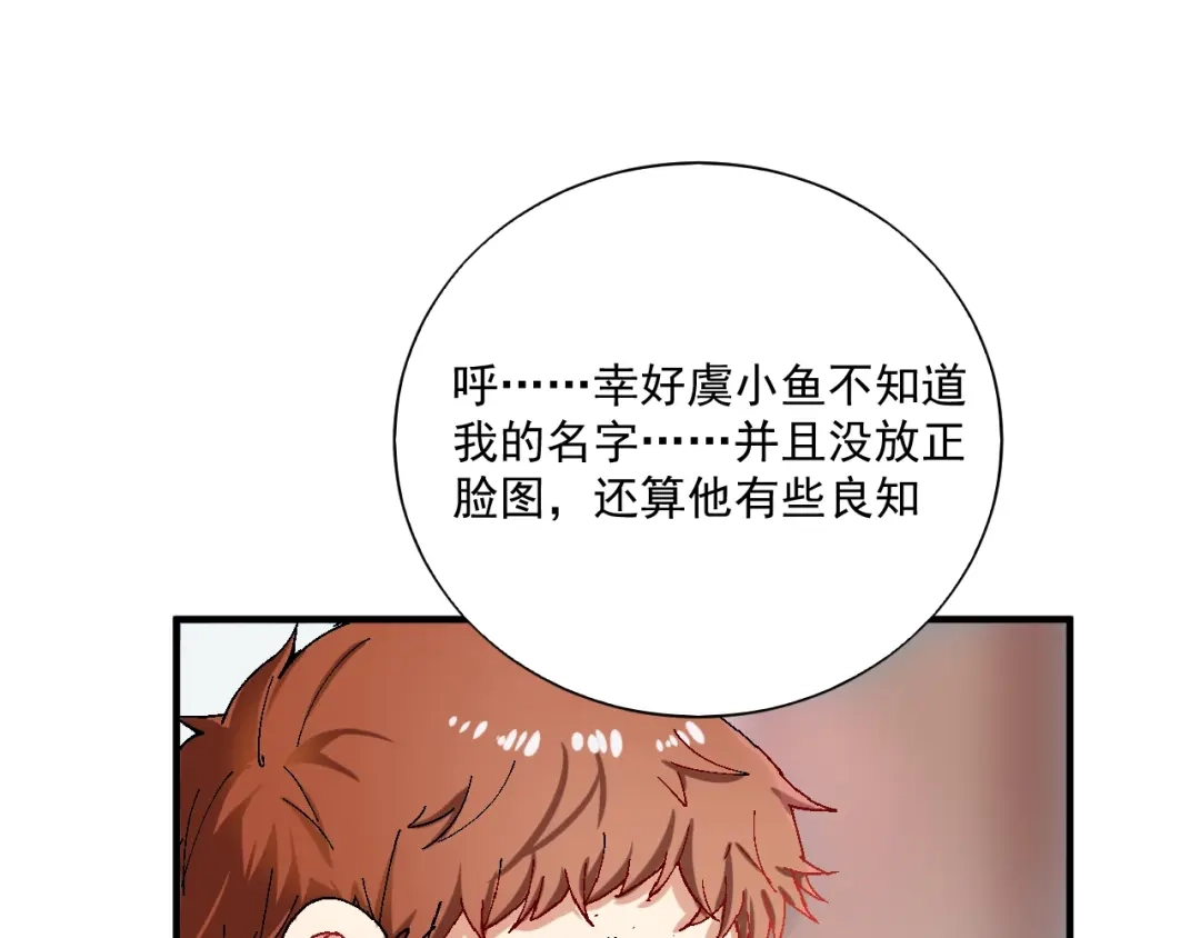 《我的成就有点多》第6话 改变自己！ 第53页