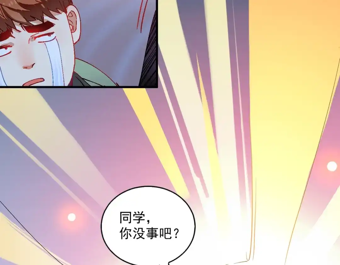 《我的成就有点多》第6话 改变自己！ 第110页