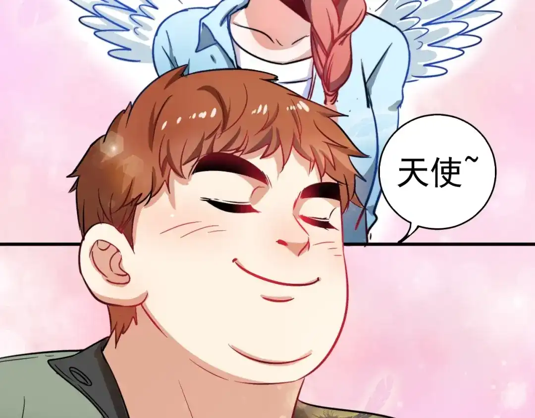 《我的成就有点多》第6话 改变自己！ 第125页