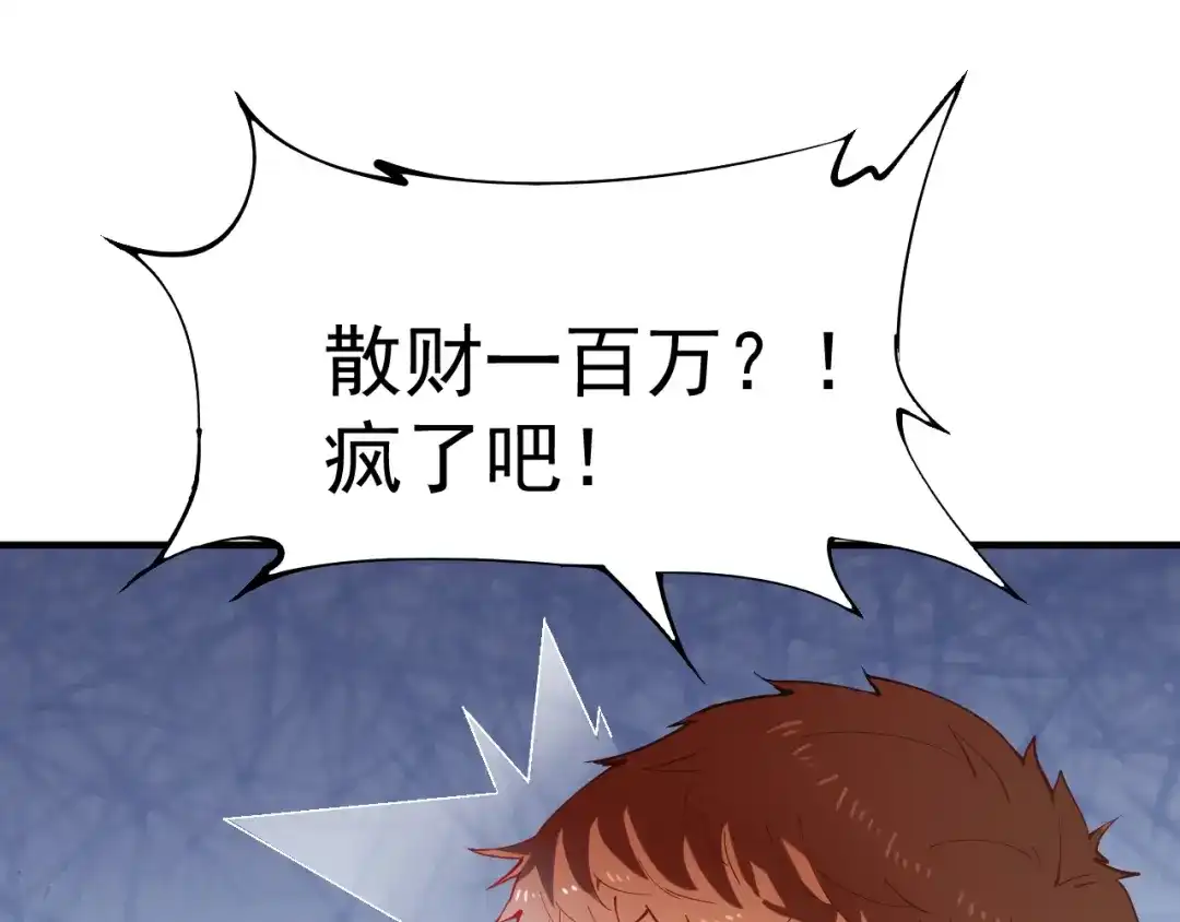 《我的成就有点多》第6话 改变自己！ 第5页