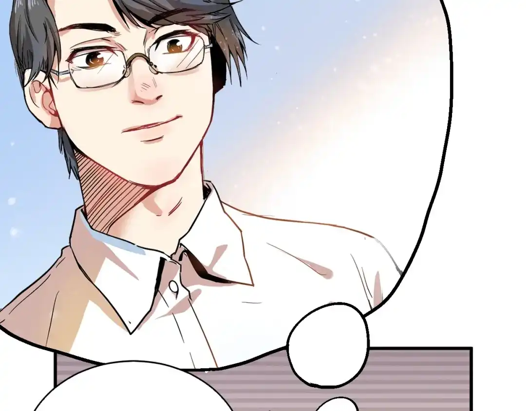 《我的成就有点多》第6话 改变自己！ 第49页