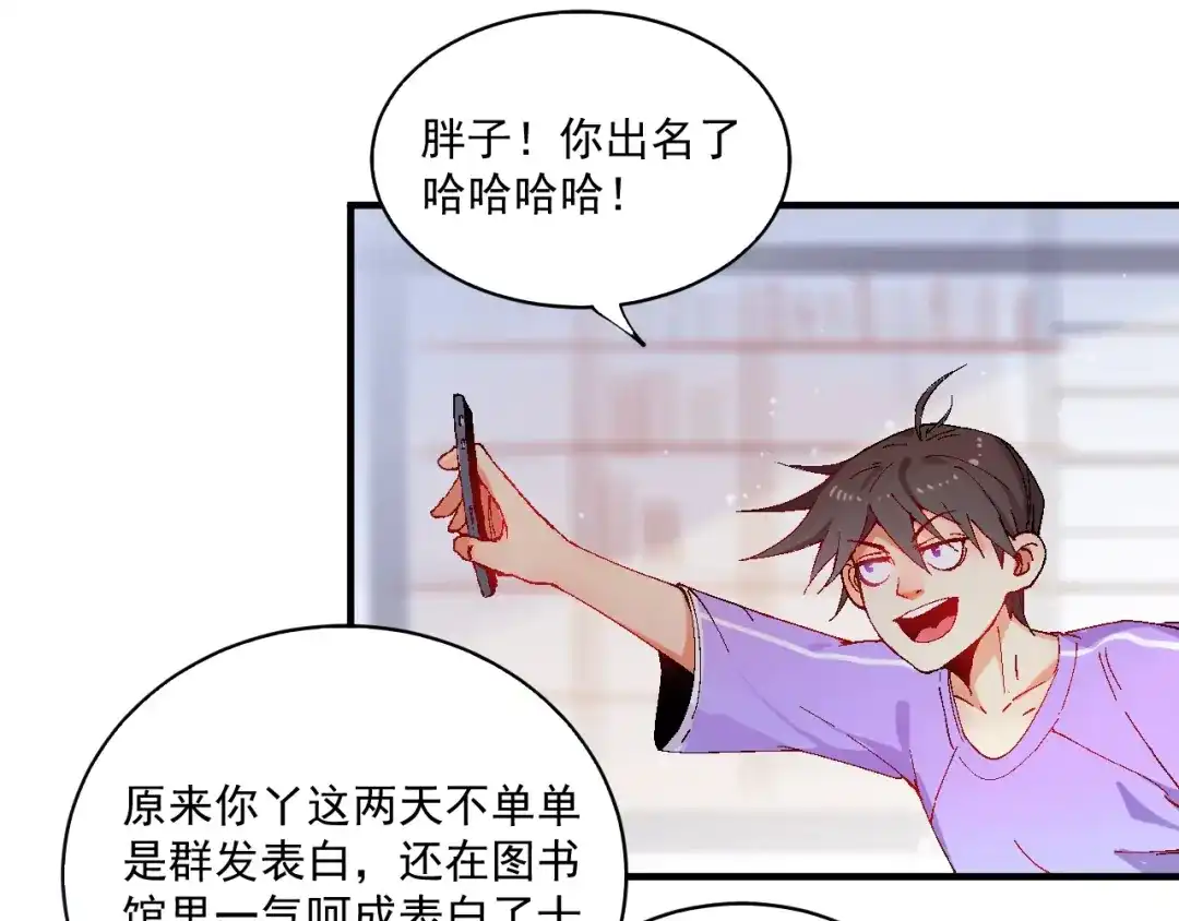 《我的成就有点多》第6话 改变自己！ 第44页