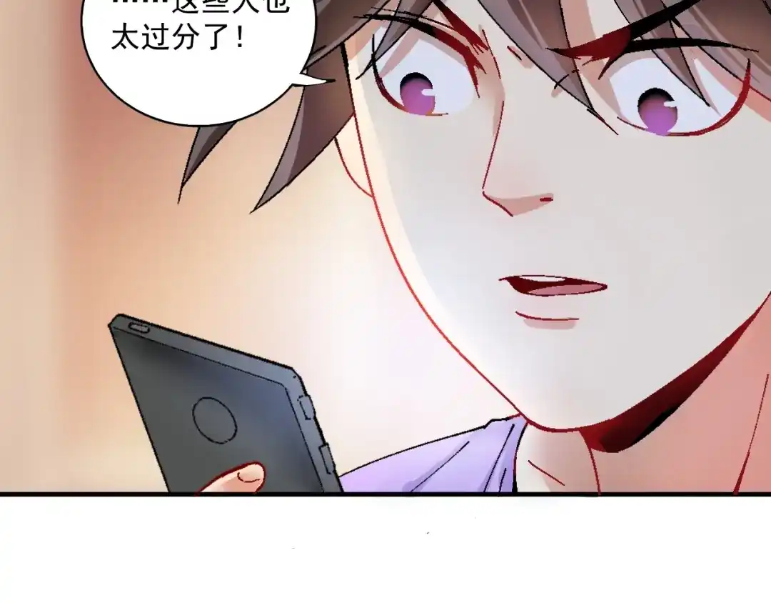 《我的成就有点多》第6话 改变自己！ 第62页