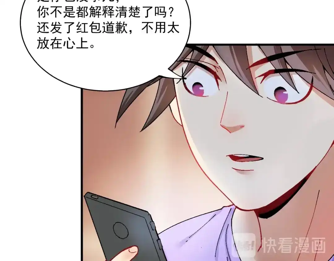 《我的成就有点多》第6话 改变自己！ 第60页