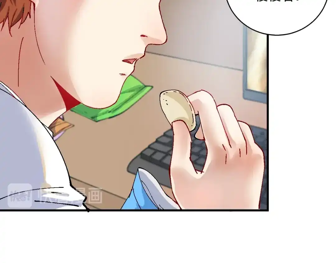 《我的成就有点多》第6话 改变自己！ 第69页