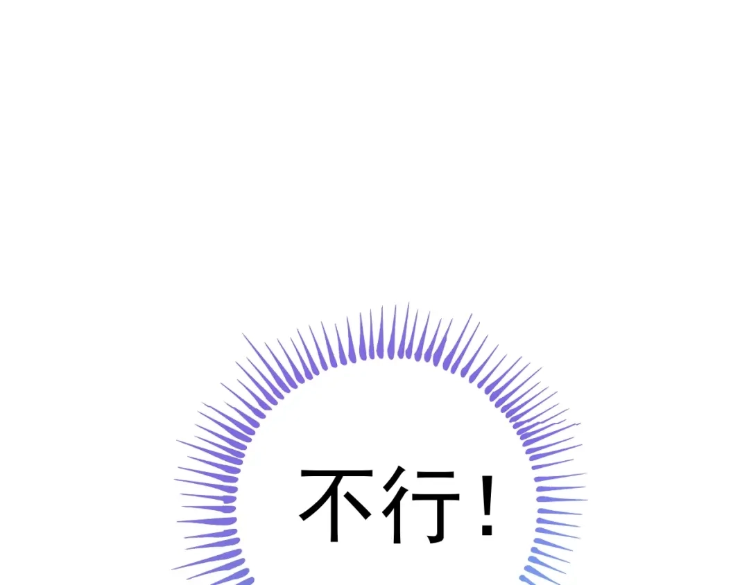 《我的成就有点多》第6话 改变自己！ 第34页