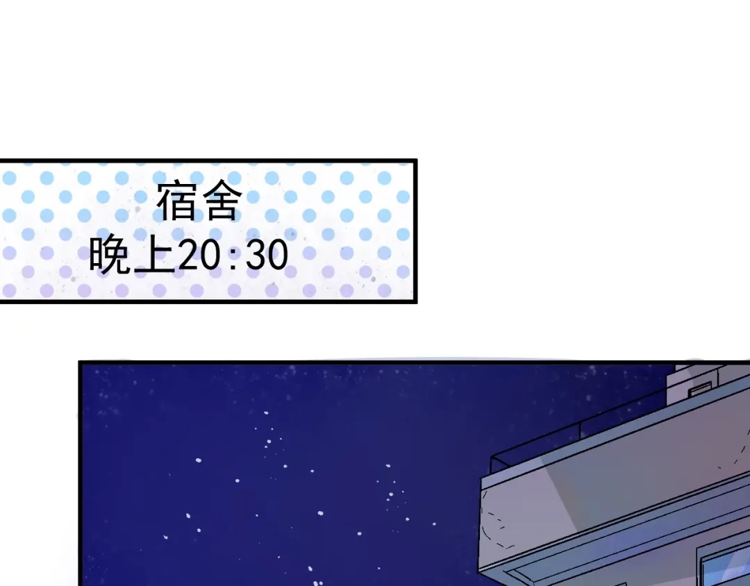《我的成就有点多》第6话 改变自己！ 第23页