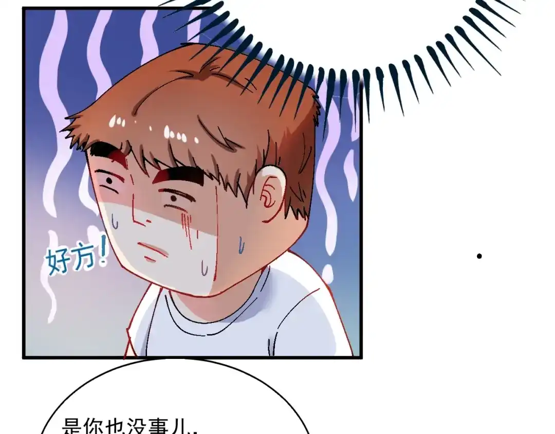 《我的成就有点多》第6话 改变自己！ 第59页