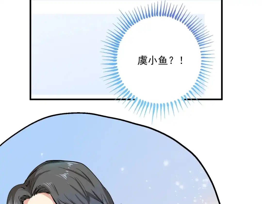 《我的成就有点多》第6话 改变自己！ 第48页