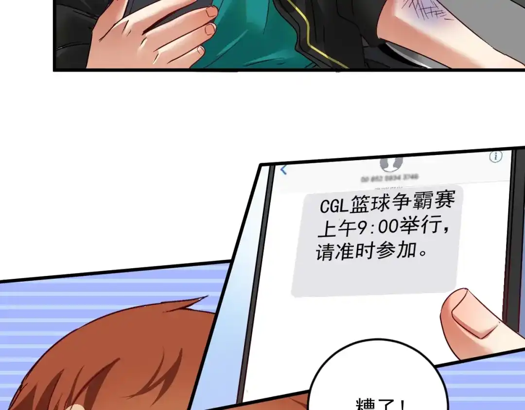 《我的成就有点多》第68话 令人头秃！ 第75页