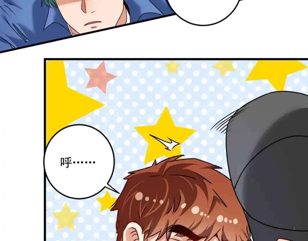《我的成就有点多》第68话 令人头秃！ 第40页