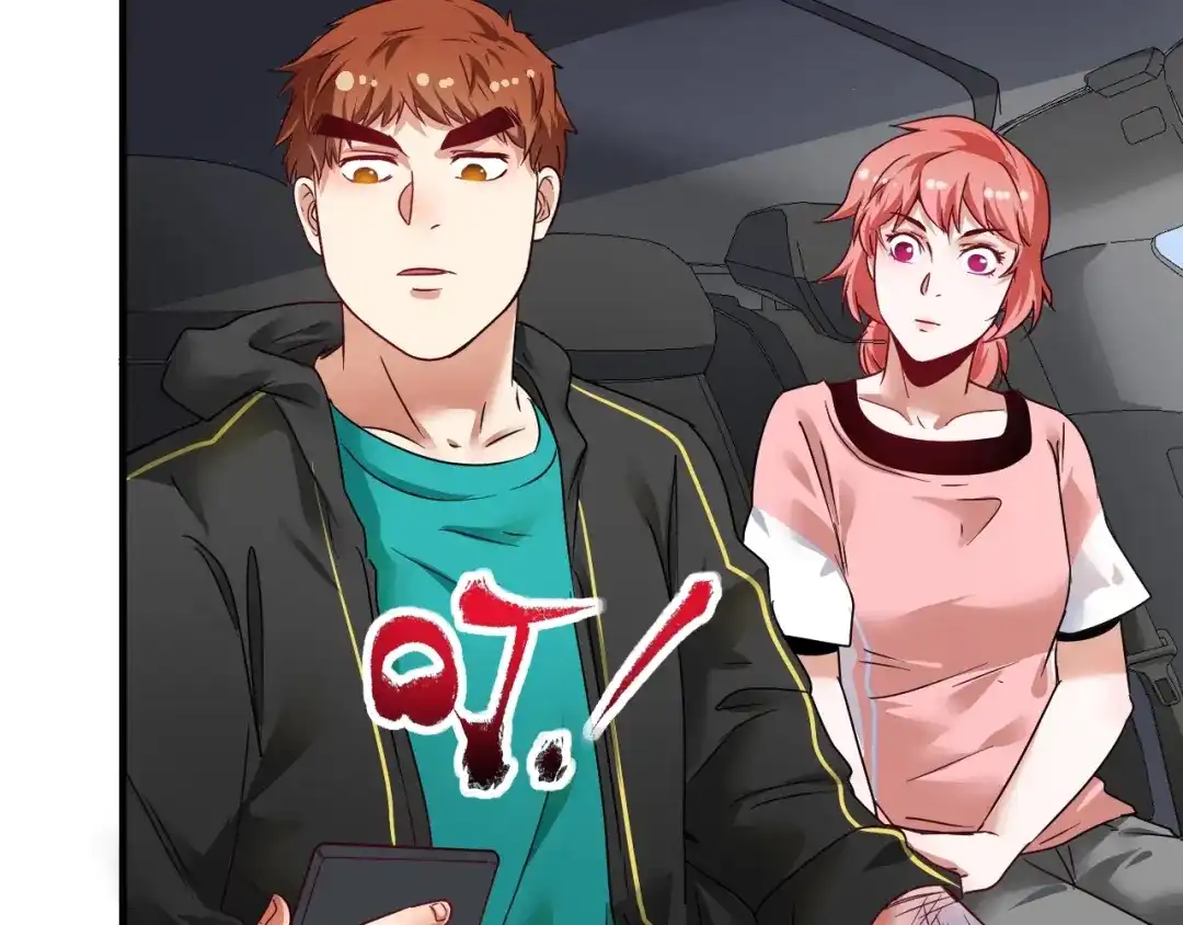 《我的成就有点多》第68话 令人头秃！ 第74页