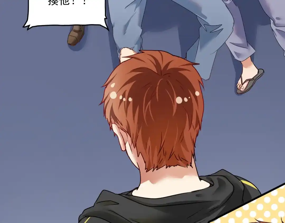 《我的成就有点多》第68话 令人头秃！ 第7页