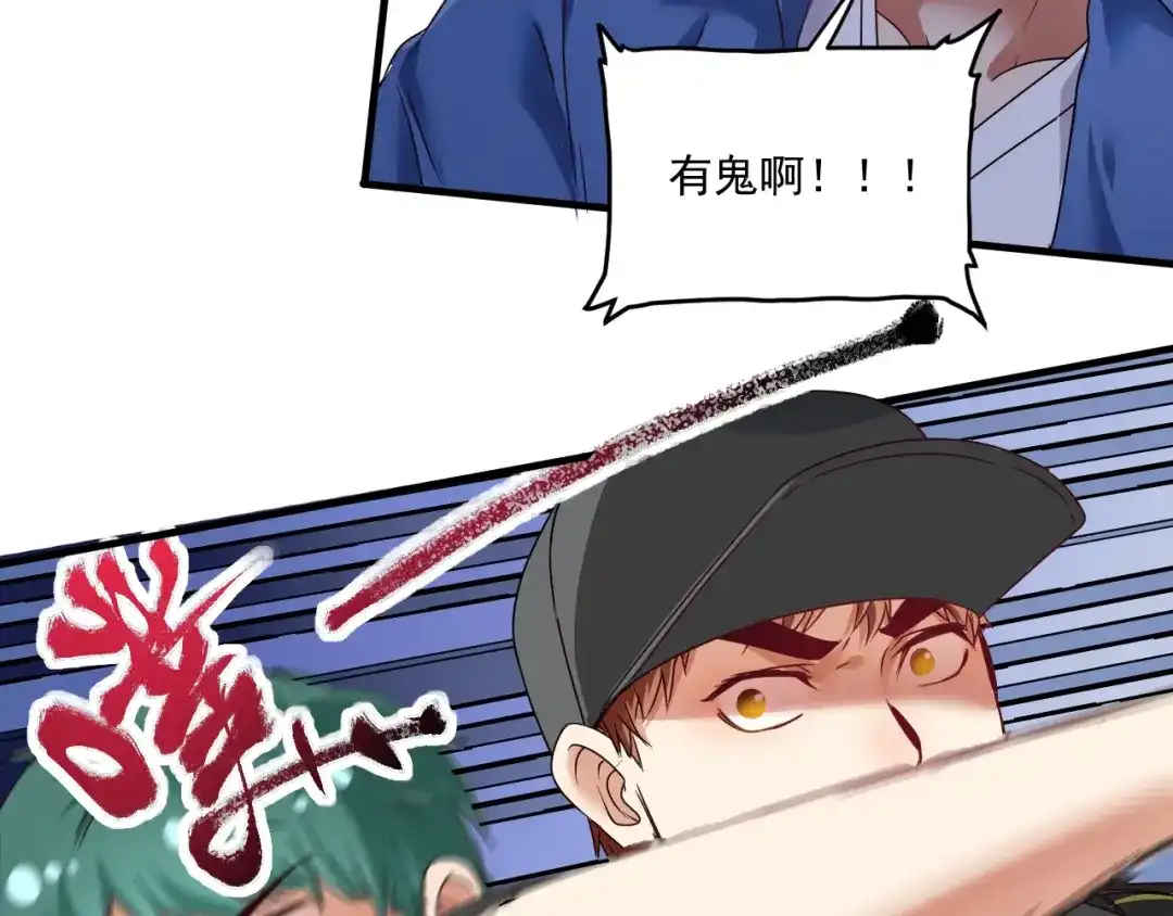《我的成就有点多》第68话 令人头秃！ 第33页