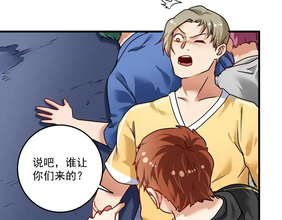 《我的成就有点多》第68话 令人头秃！ 第42页