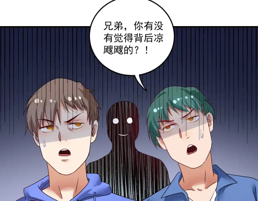 《我的成就有点多》第68话 令人头秃！ 第27页