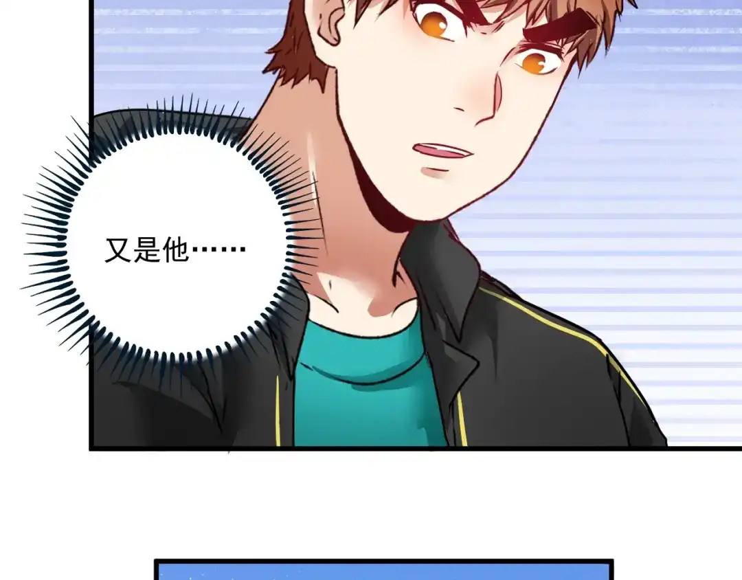 《我的成就有点多》第68话 令人头秃！ 第53页