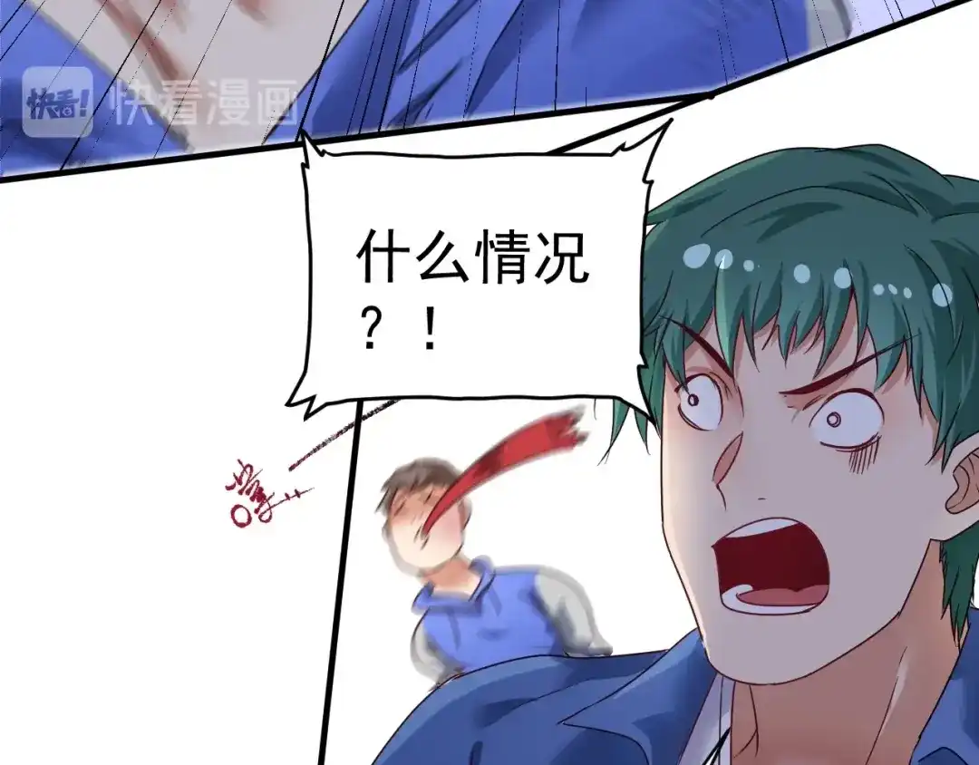 《我的成就有点多》第68话 令人头秃！ 第32页