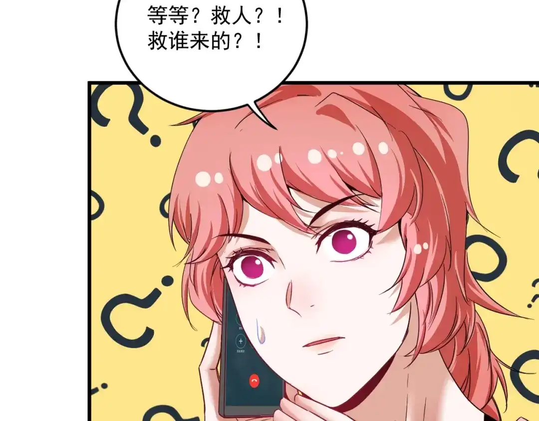 《我的成就有点多》第68话 令人头秃！ 第25页