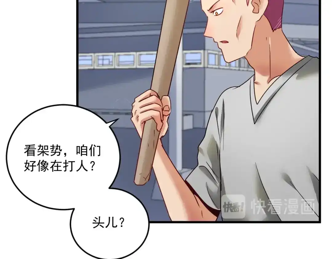 《我的成就有点多》第68话 令人头秃！ 第14页