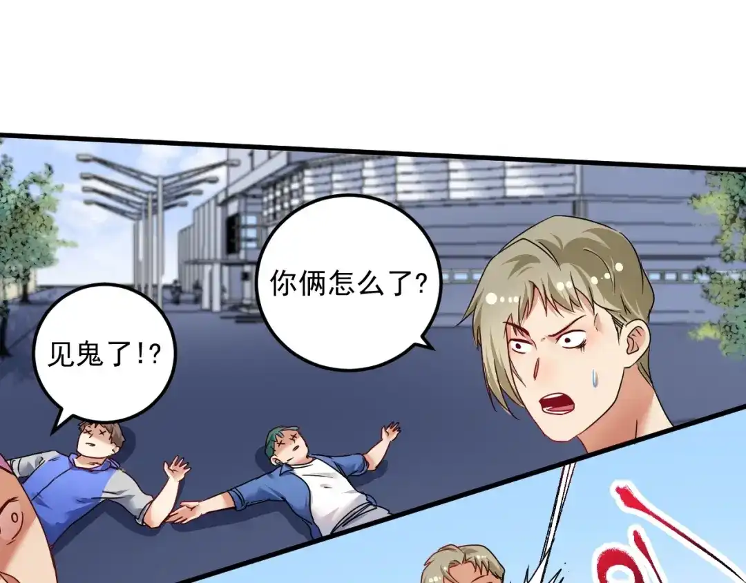 《我的成就有点多》第68话 令人头秃！ 第36页