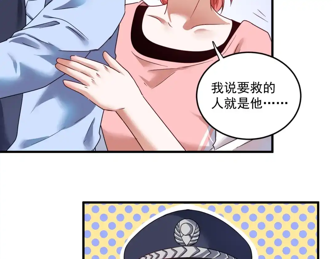 《我的成就有点多》第68话 令人头秃！ 第65页