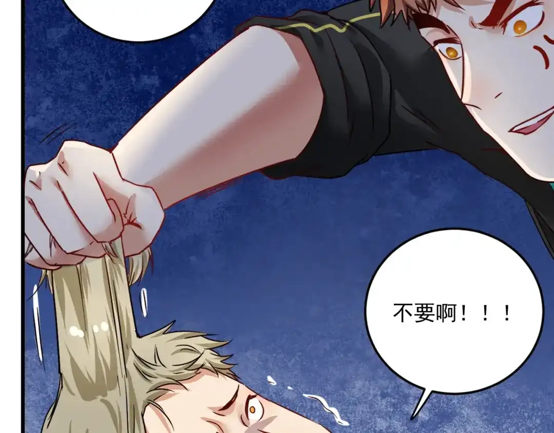 《我的成就有点多》第68话 令人头秃！ 第48页
