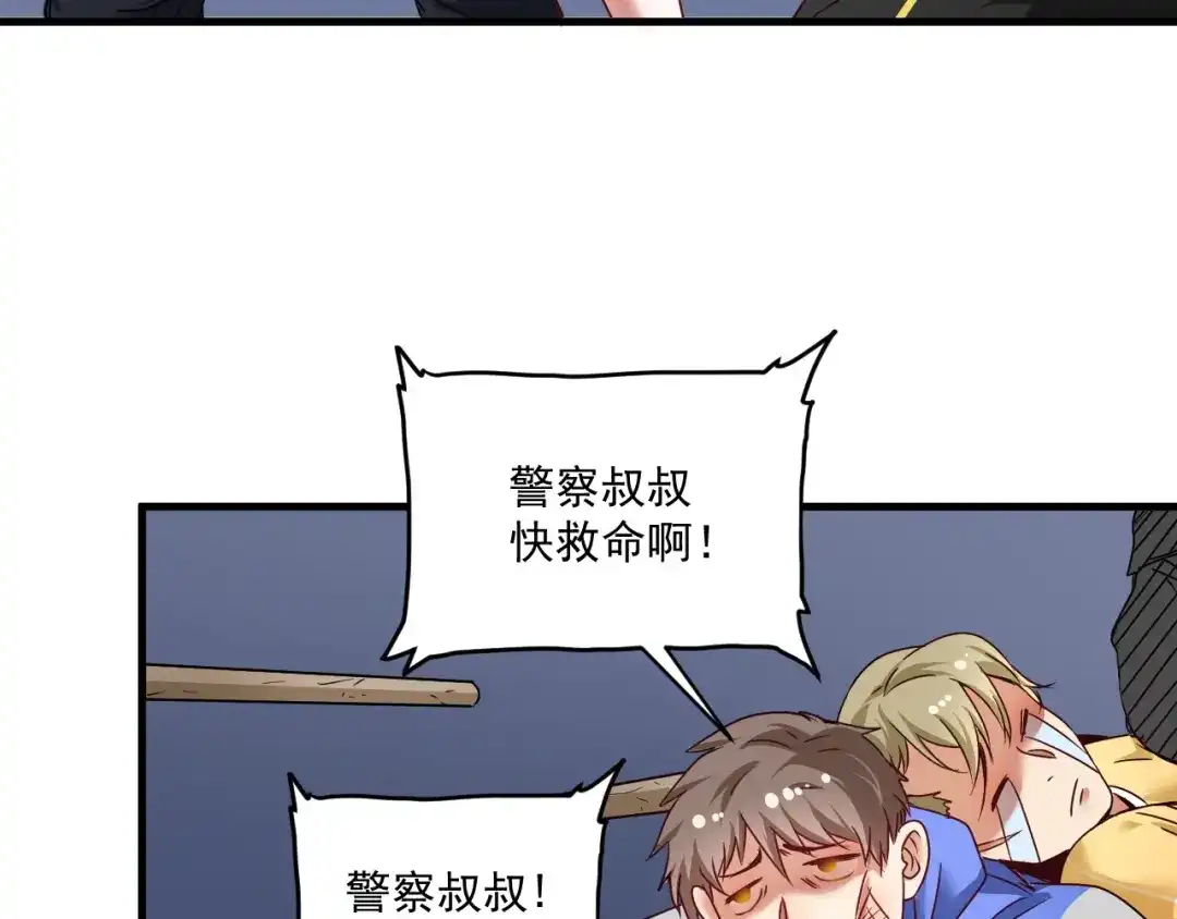 《我的成就有点多》第68话 令人头秃！ 第58页