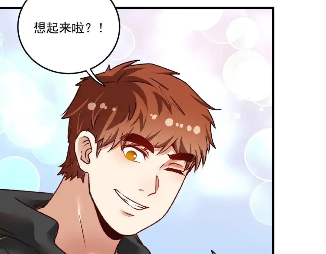 《我的成就有点多》第68话 令人头秃！ 第45页