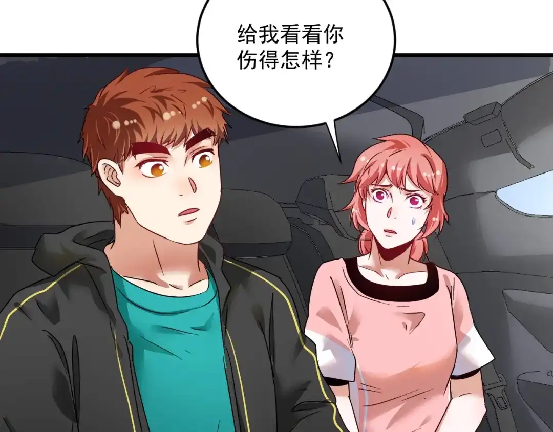 《我的成就有点多》第68话 令人头秃！ 第69页