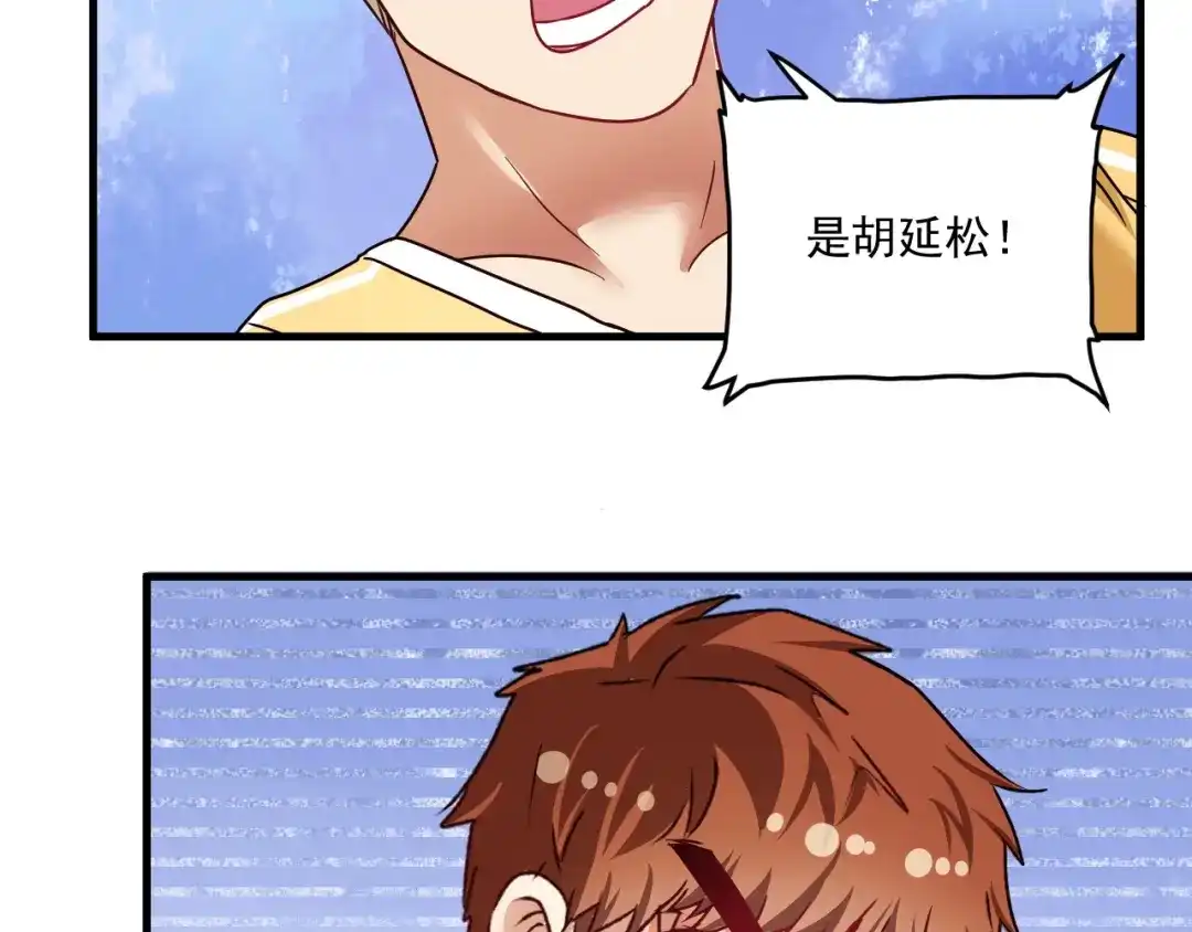 《我的成就有点多》第68话 令人头秃！ 第52页