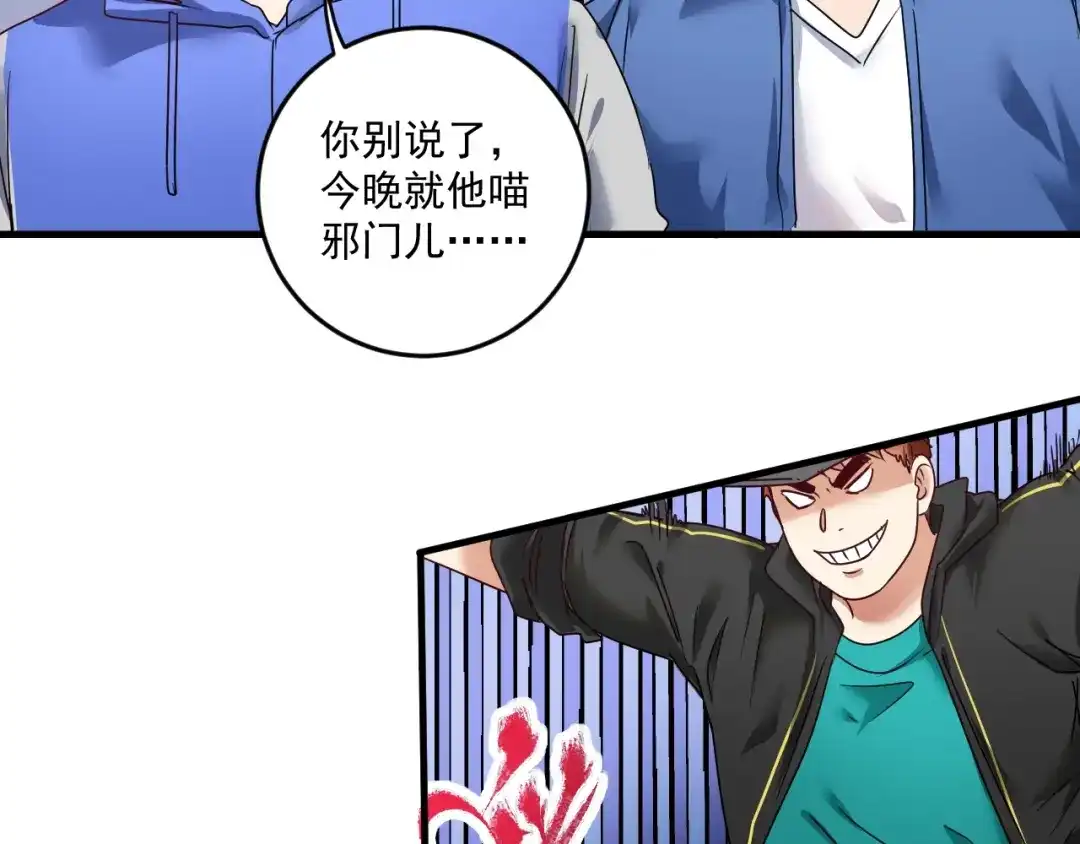 《我的成就有点多》第68话 令人头秃！ 第28页