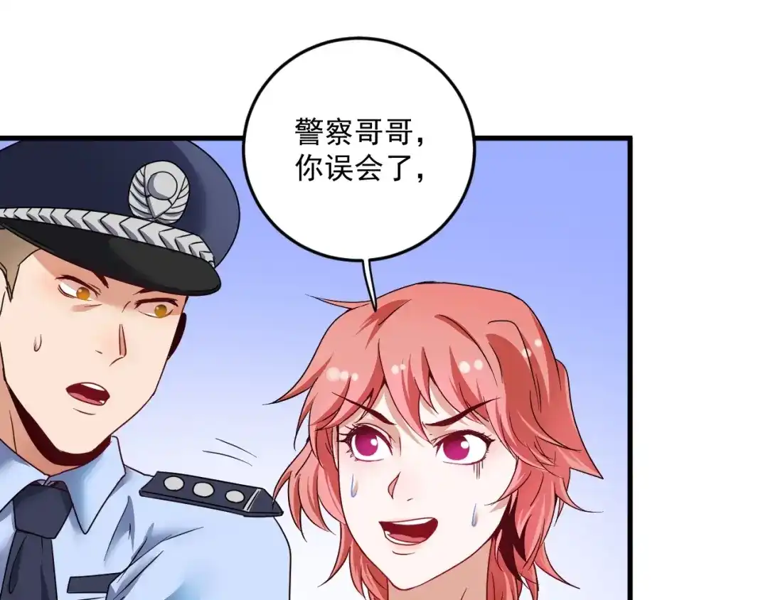 《我的成就有点多》第68话 令人头秃！ 第64页