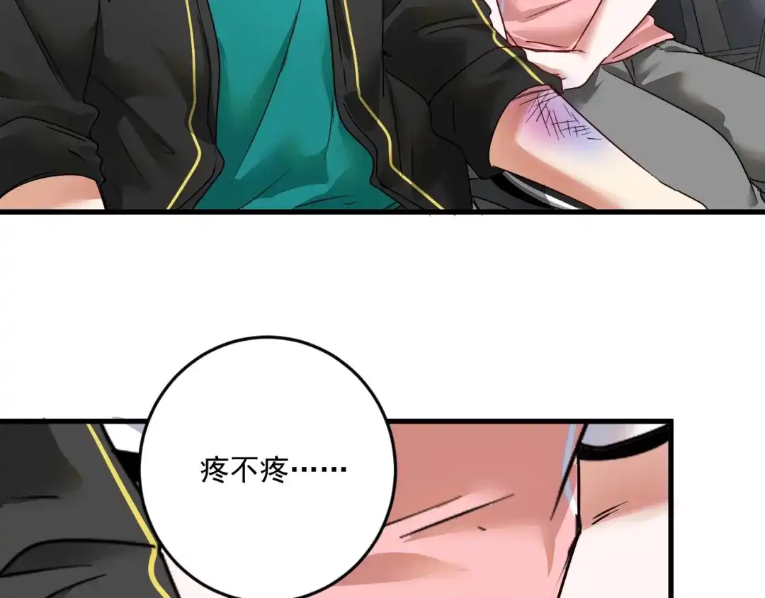 《我的成就有点多》第68话 令人头秃！ 第70页