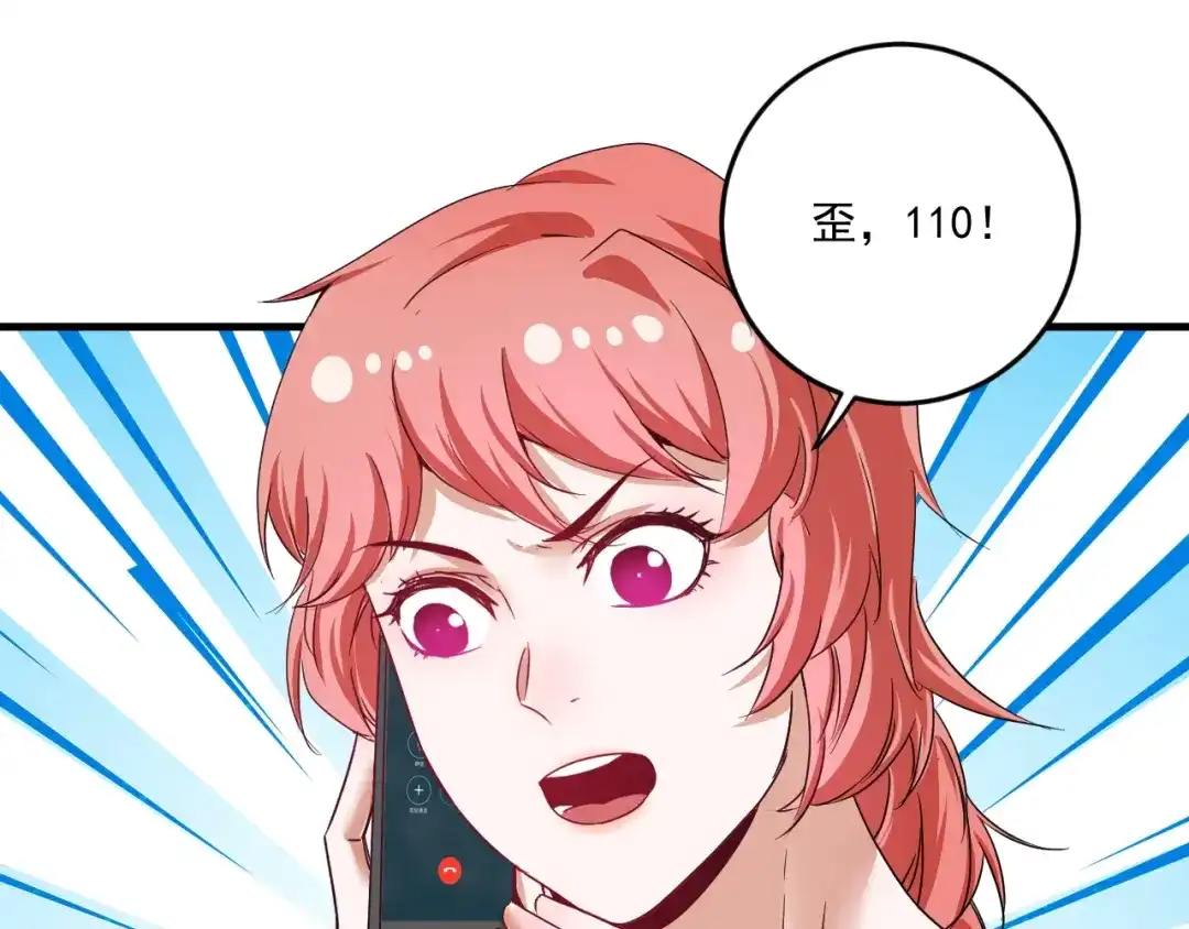 《我的成就有点多》第68话 令人头秃！ 第23页