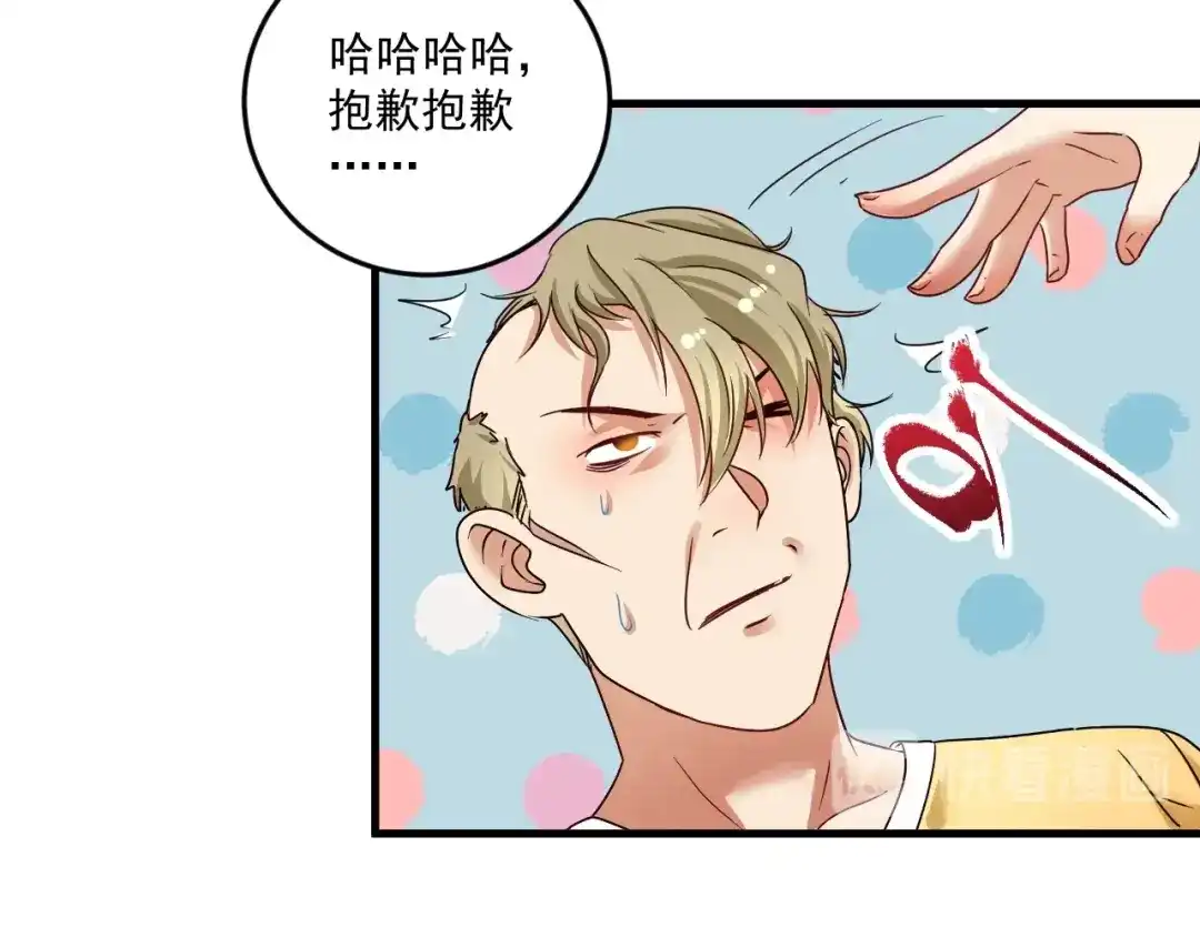 《我的成就有点多》第68话 令人头秃！ 第55页