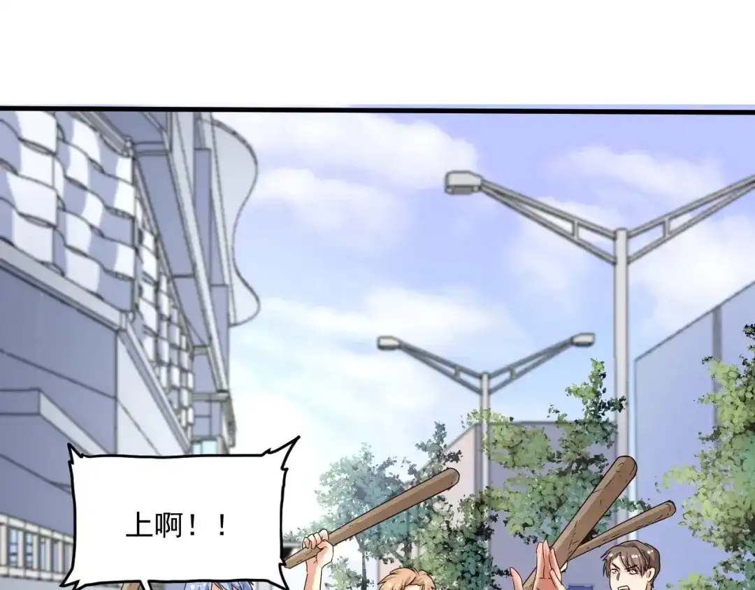 《我的成就有点多》第68话 令人头秃！ 第5页