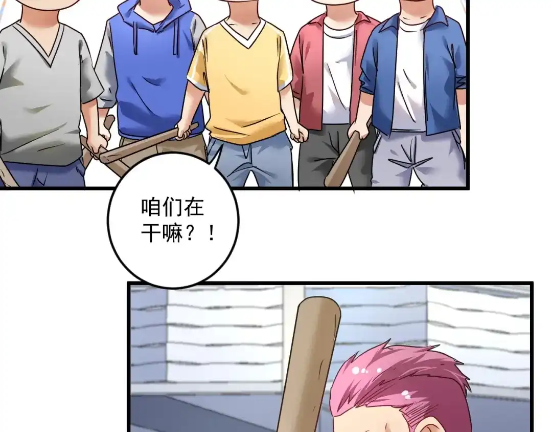 《我的成就有点多》第68话 令人头秃！ 第13页