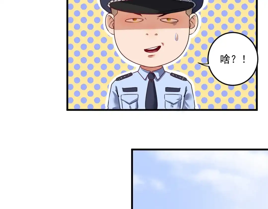 《我的成就有点多》第68话 令人头秃！ 第66页