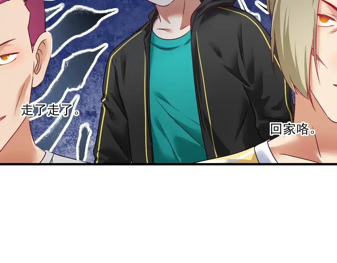 《我的成就有点多》第68话 令人头秃！ 第22页