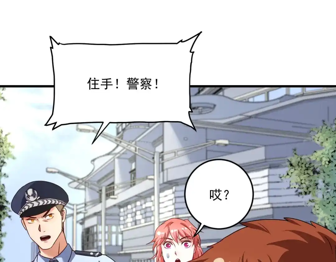 《我的成就有点多》第68话 令人头秃！ 第56页