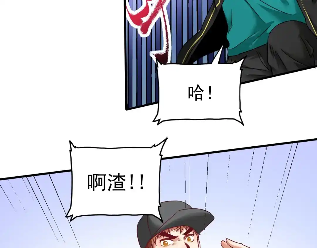 《我的成就有点多》第68话 令人头秃！ 第29页