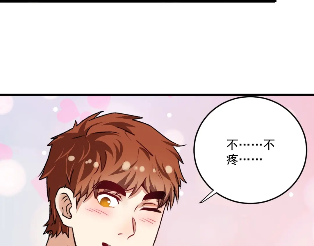《我的成就有点多》第68话 令人头秃！ 第72页