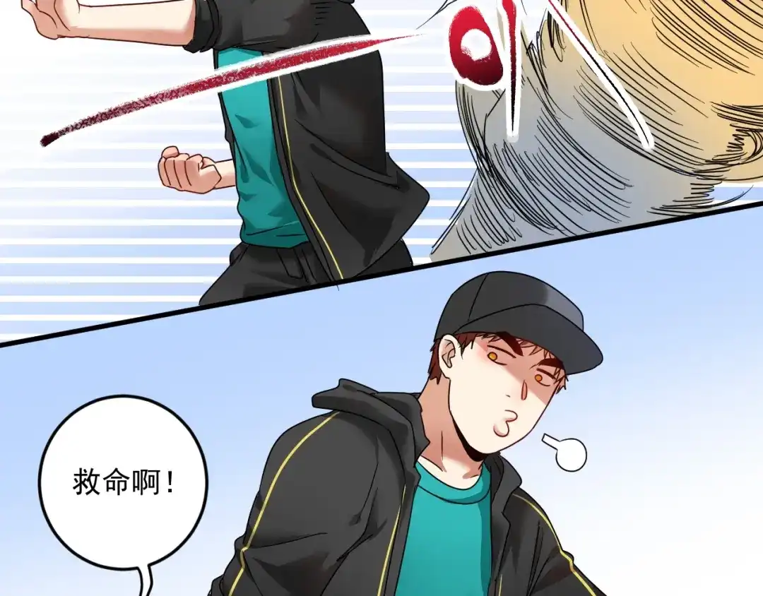 《我的成就有点多》第68话 令人头秃！ 第38页
