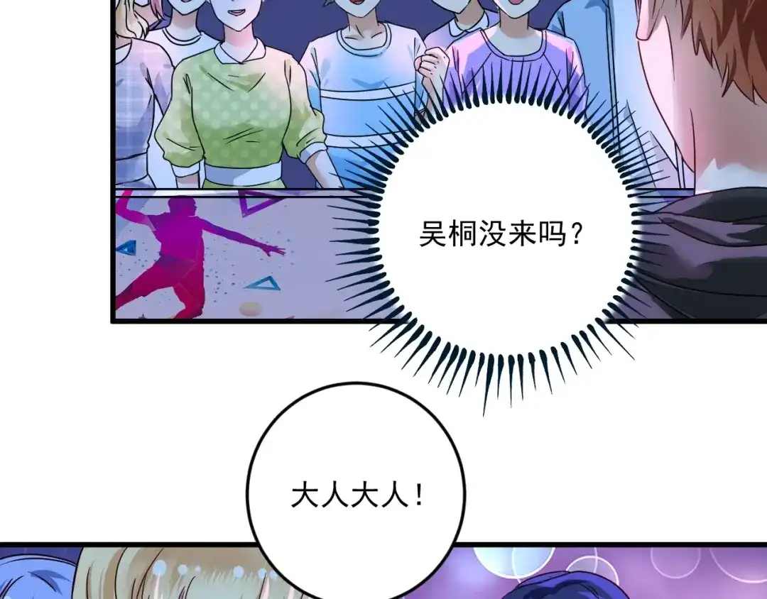 《我的成就有点多》第69话 CGL篮球争霸赛 第12页
